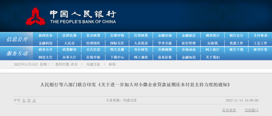 政策助力纾困 央行等六部门明确部分群体可延期还贷，企业征信服务护航经济稳定
